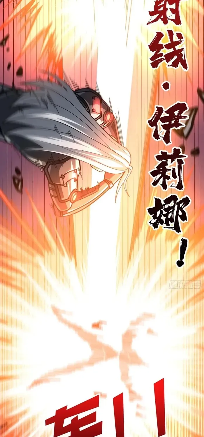 A Beginner With the Mightiest Account Chapter 489 page 28 - 