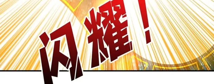 A Beginner With the Mightiest Account Chapter 490 page 12 - 