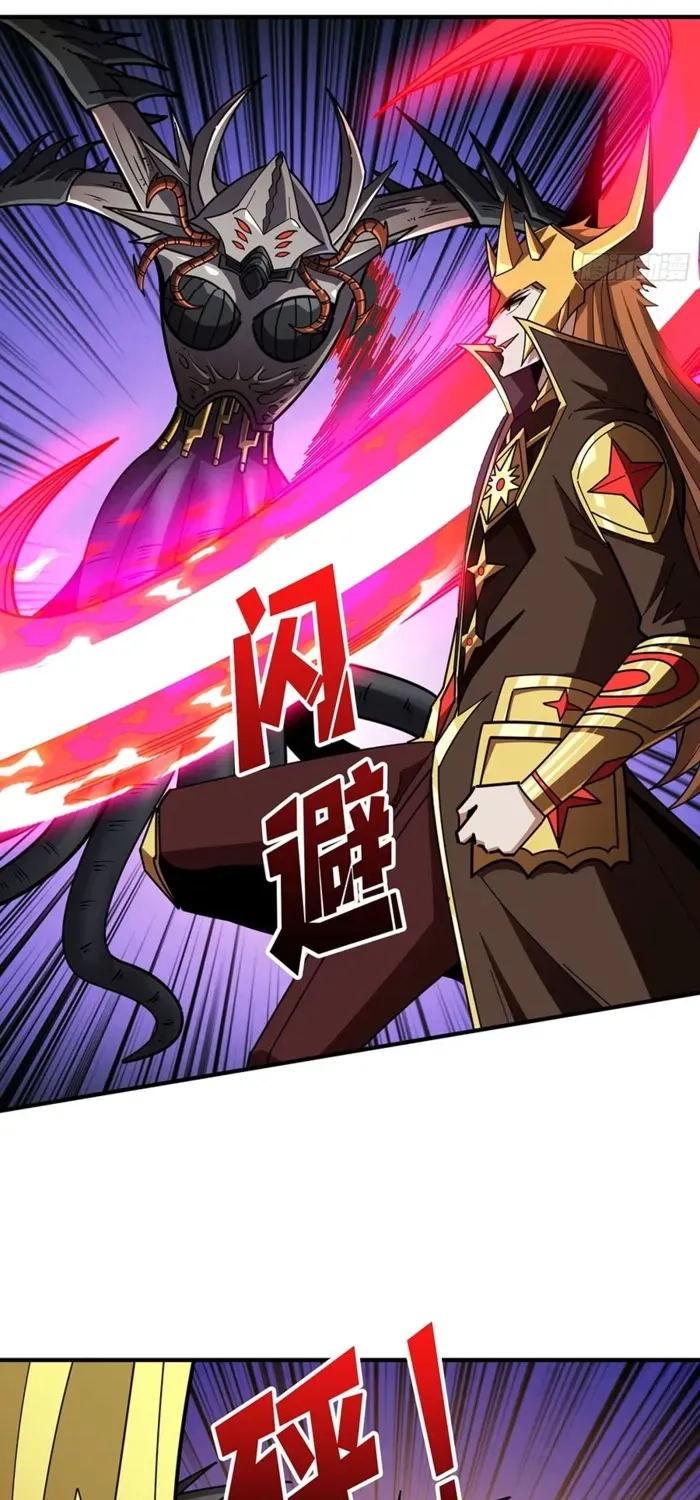 A Beginner With the Mightiest Account Chapter 490 page 22 - 
