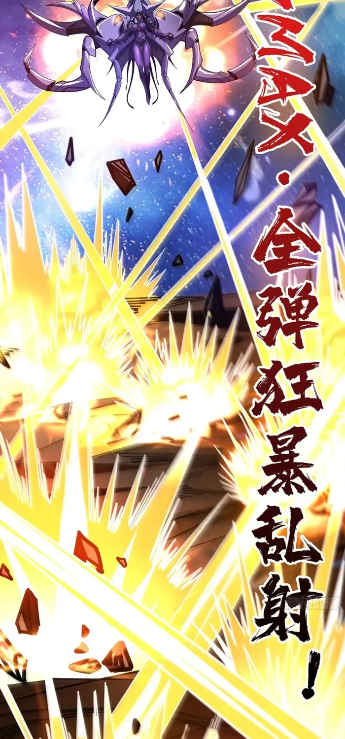 A Beginner With the Mightiest Account Chapter 490 page 56 - 