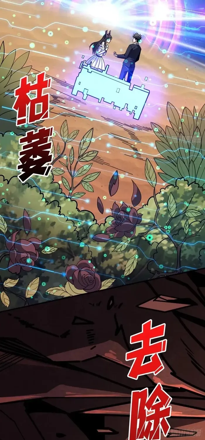 A Beginner With the Mightiest Account Chapter 491 page 38 - 
