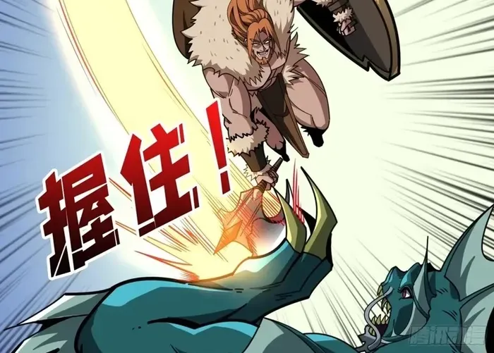 A Beginner With the Mightiest Account Chapter 495 page 14 - 