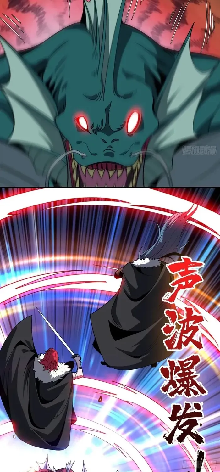 A Beginner With the Mightiest Account Chapter 495 page 26 - 
