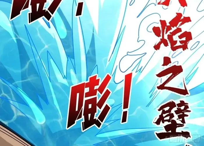 A Beginner With the Mightiest Account Chapter 501 page 24 - 