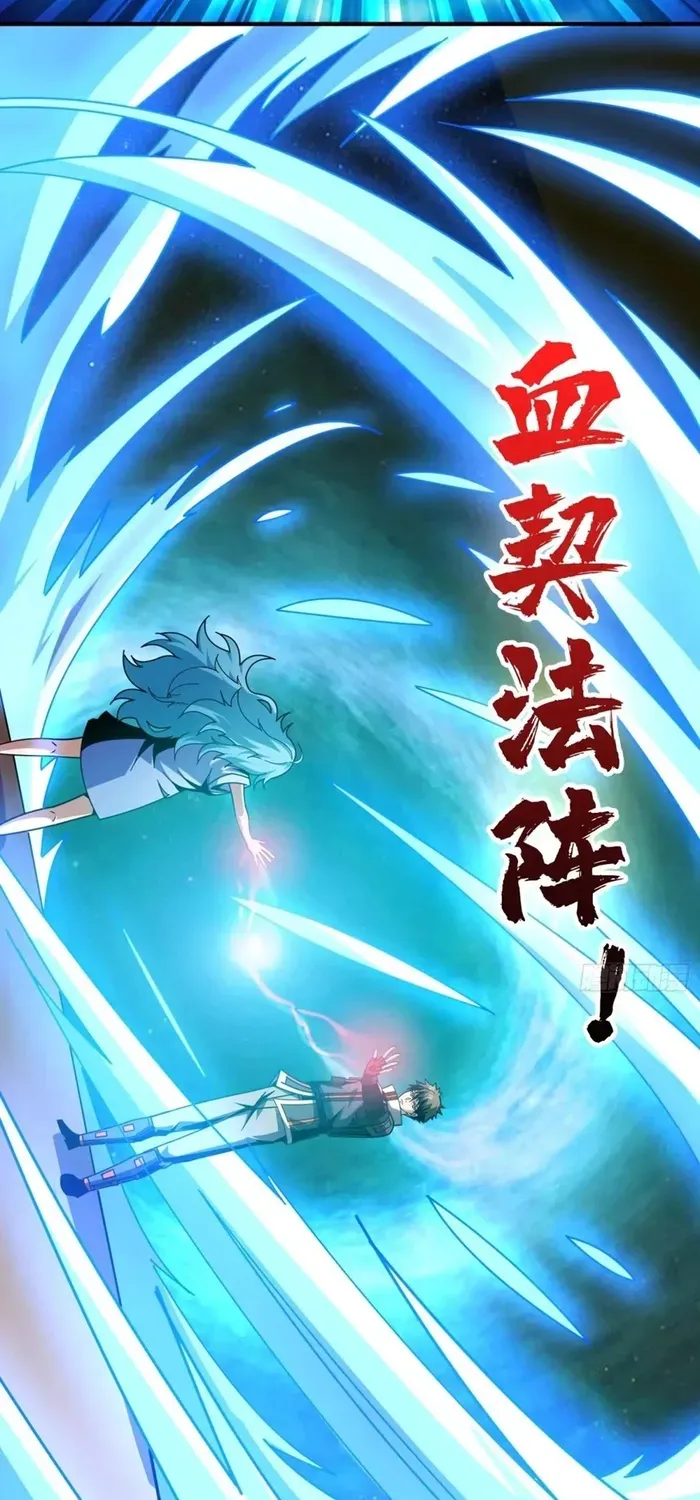 A Beginner With the Mightiest Account Chapter 503 page 17 - 