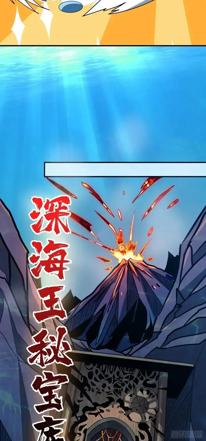 A Beginner With the Mightiest Account Chapter 505 page 22 - 