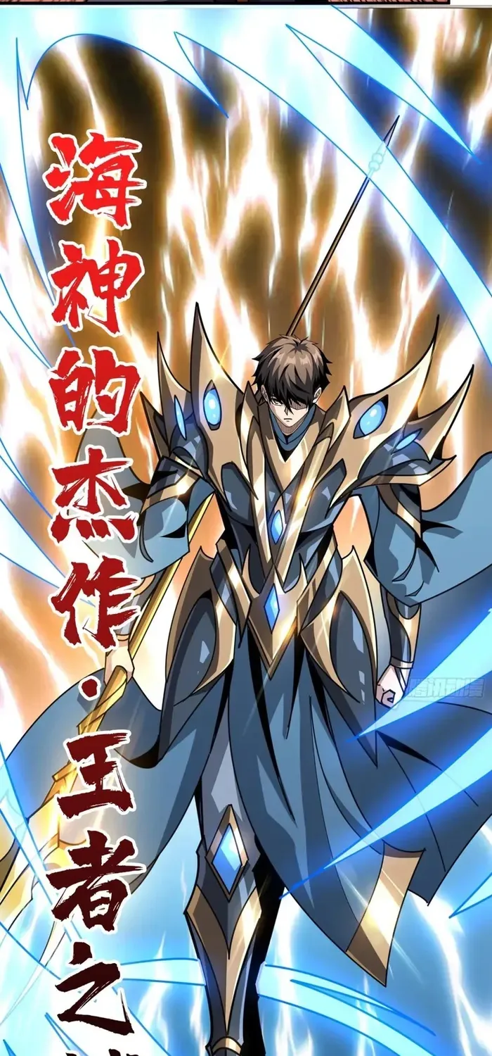 A Beginner With the Mightiest Account Chapter 516 page 43 - 