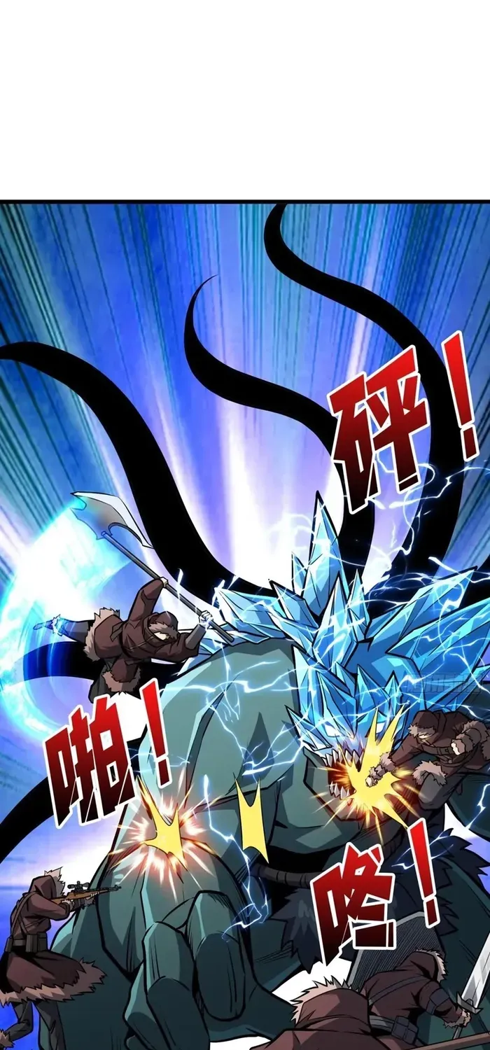 A Beginner With the Mightiest Account Chapter 521 page 24 - 