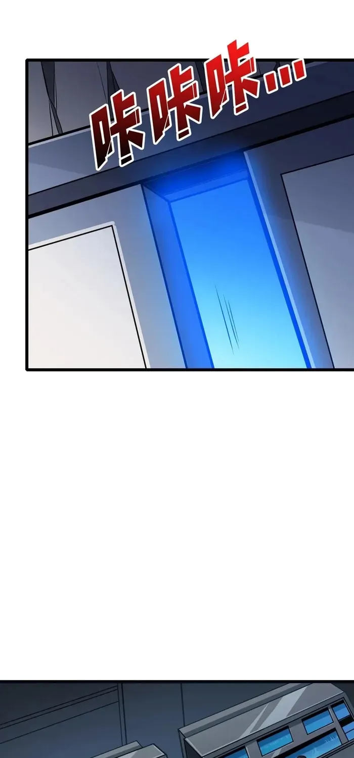 A Beginner With the Mightiest Account Chapter 523 page 13 - 