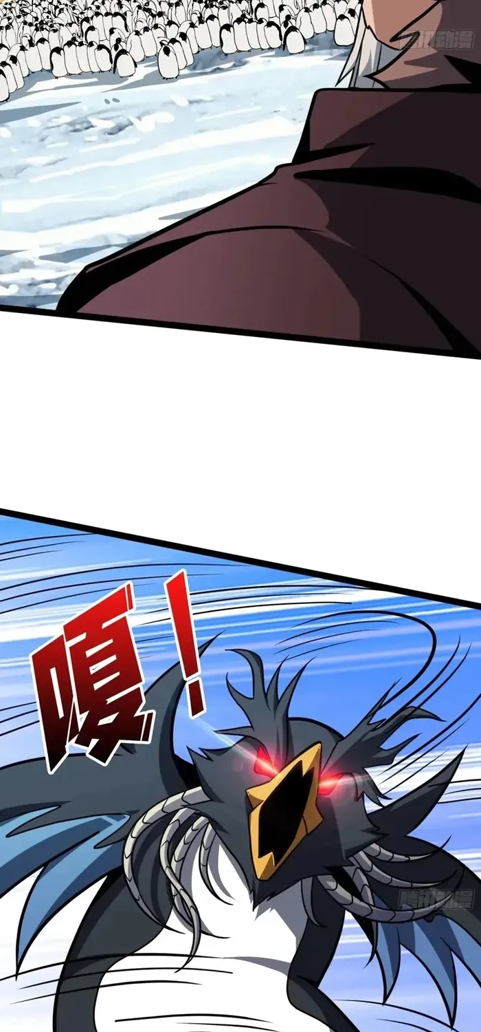 A Beginner With the Mightiest Account Chapter 525 page 31 - 