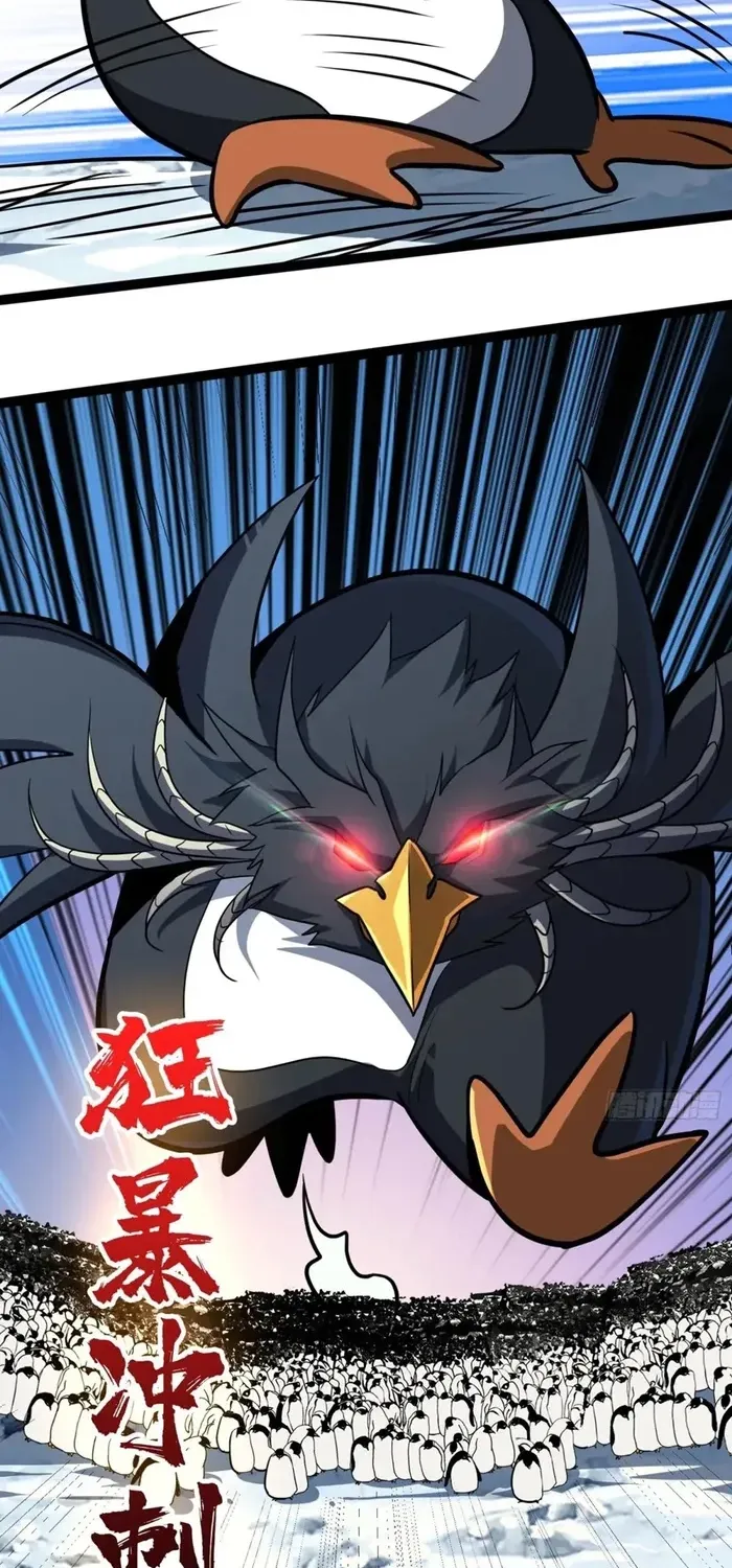 A Beginner With the Mightiest Account Chapter 525 page 32 - 