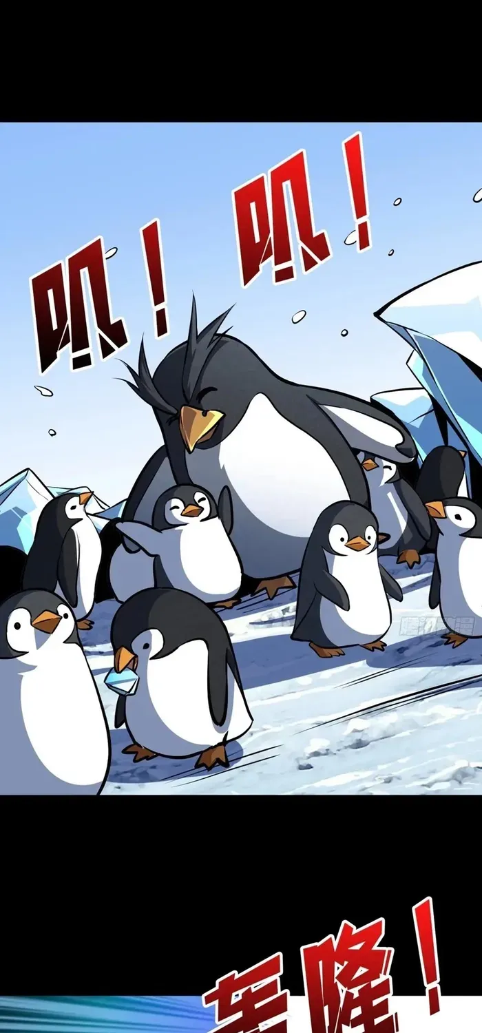 A Beginner With the Mightiest Account Chapter 526 page 26 - 