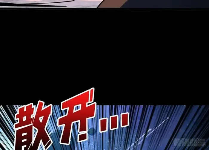A Beginner With the Mightiest Account Chapter 526 page 51 - 