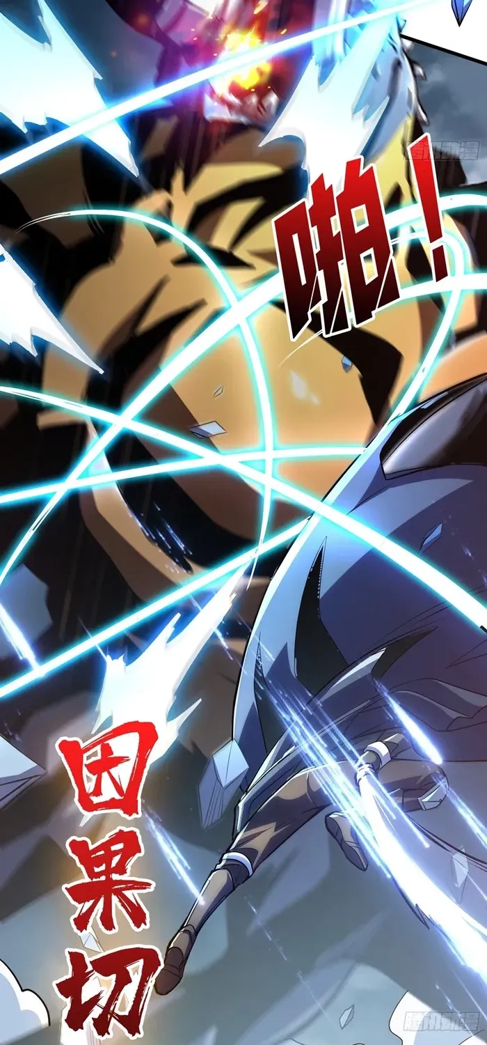 A Beginner With the Mightiest Account Chapter 529 page 60 - 