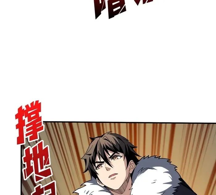 A Beginner With the Mightiest Account Chapter 531 page 21 - 