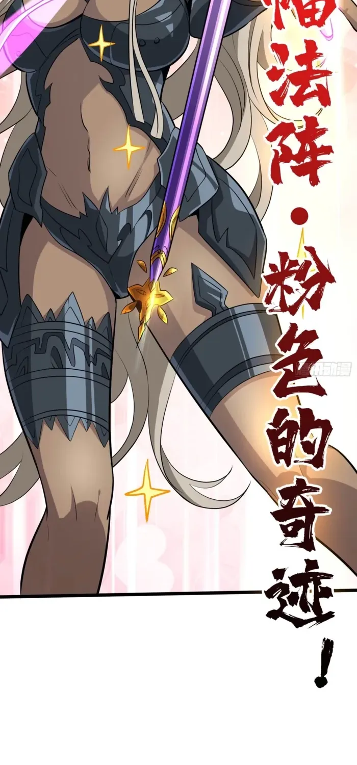 A Beginner With the Mightiest Account Chapter 535 page 46 - 