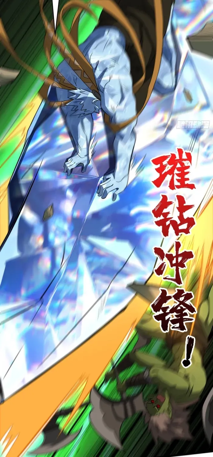 A Beginner With the Mightiest Account Chapter 536 page 12 - 