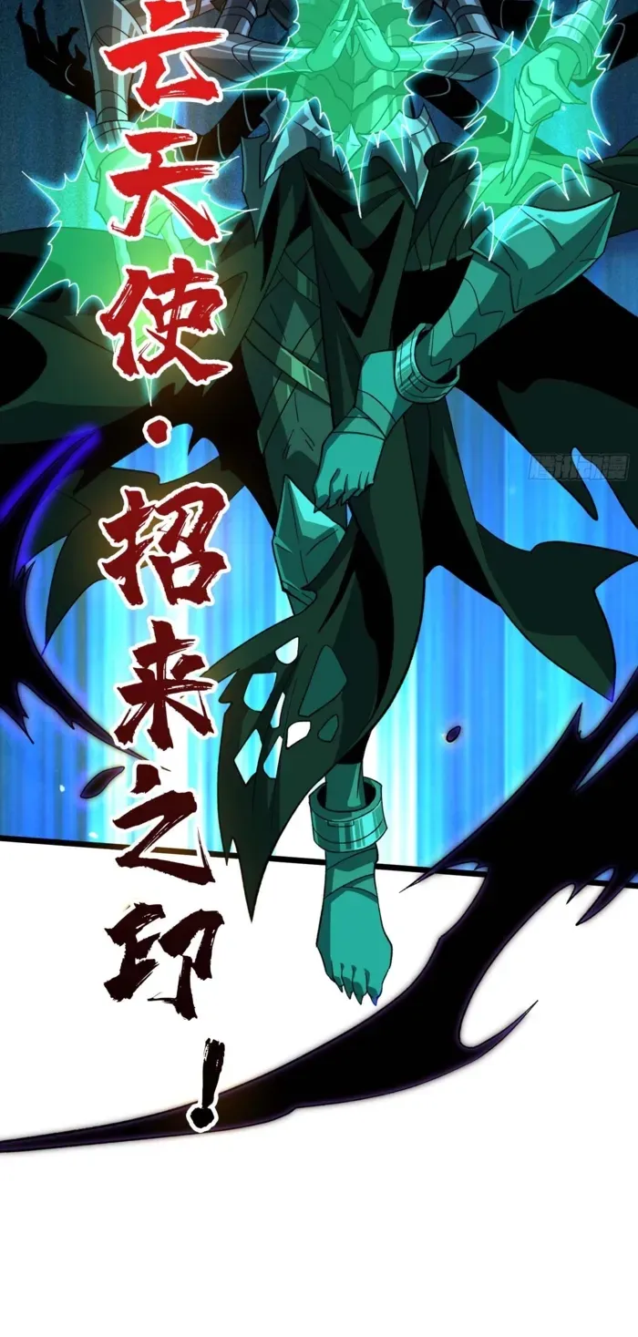 A Beginner With the Mightiest Account Chapter 537 page 16 - 