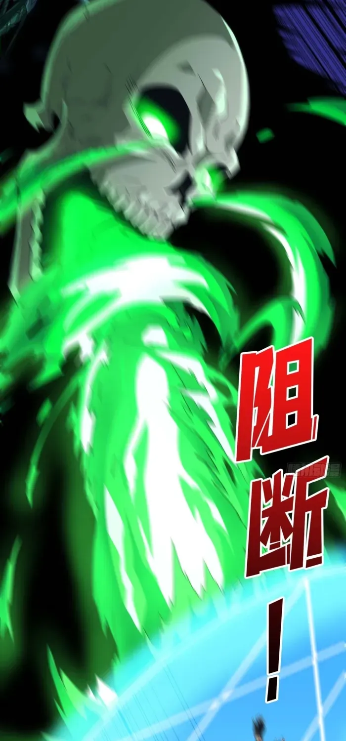 A Beginner With the Mightiest Account Chapter 537 page 51 - 