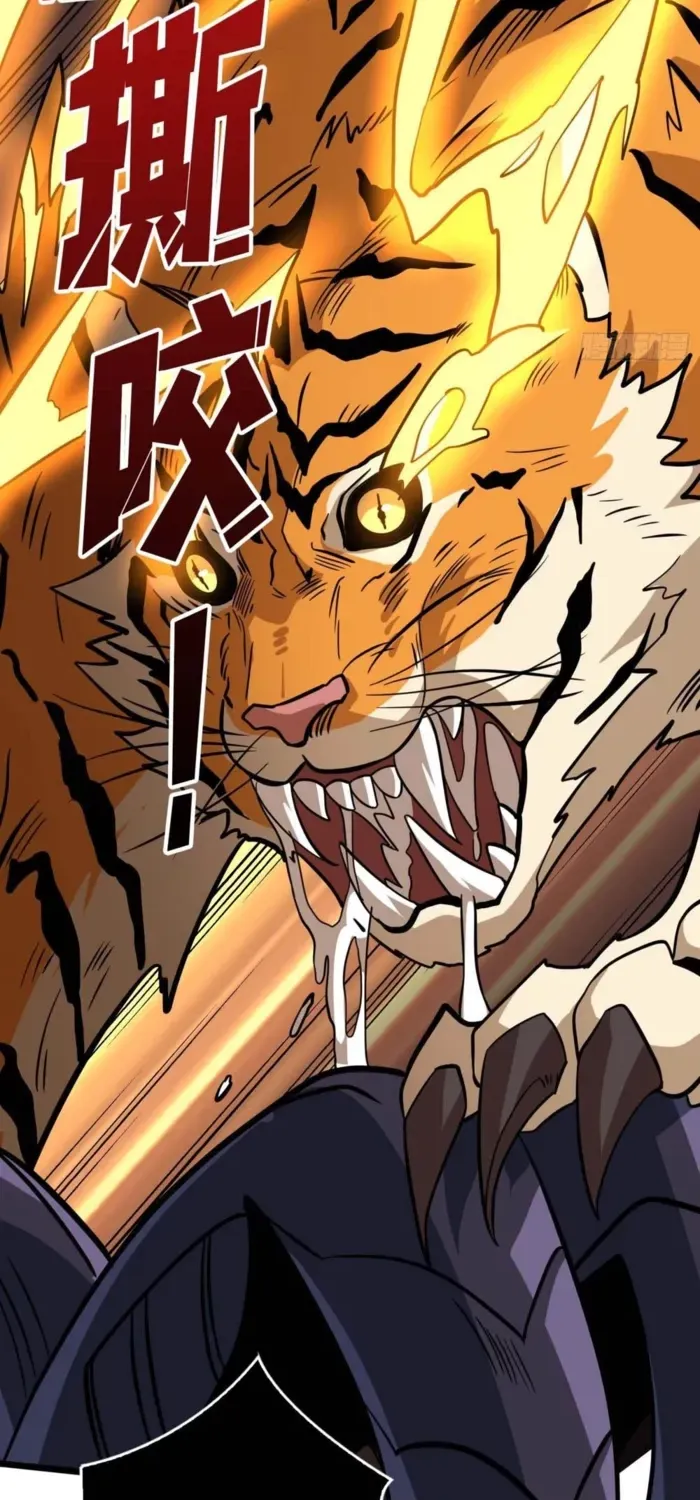 A Beginner With the Mightiest Account Chapter 538 page 22 - 