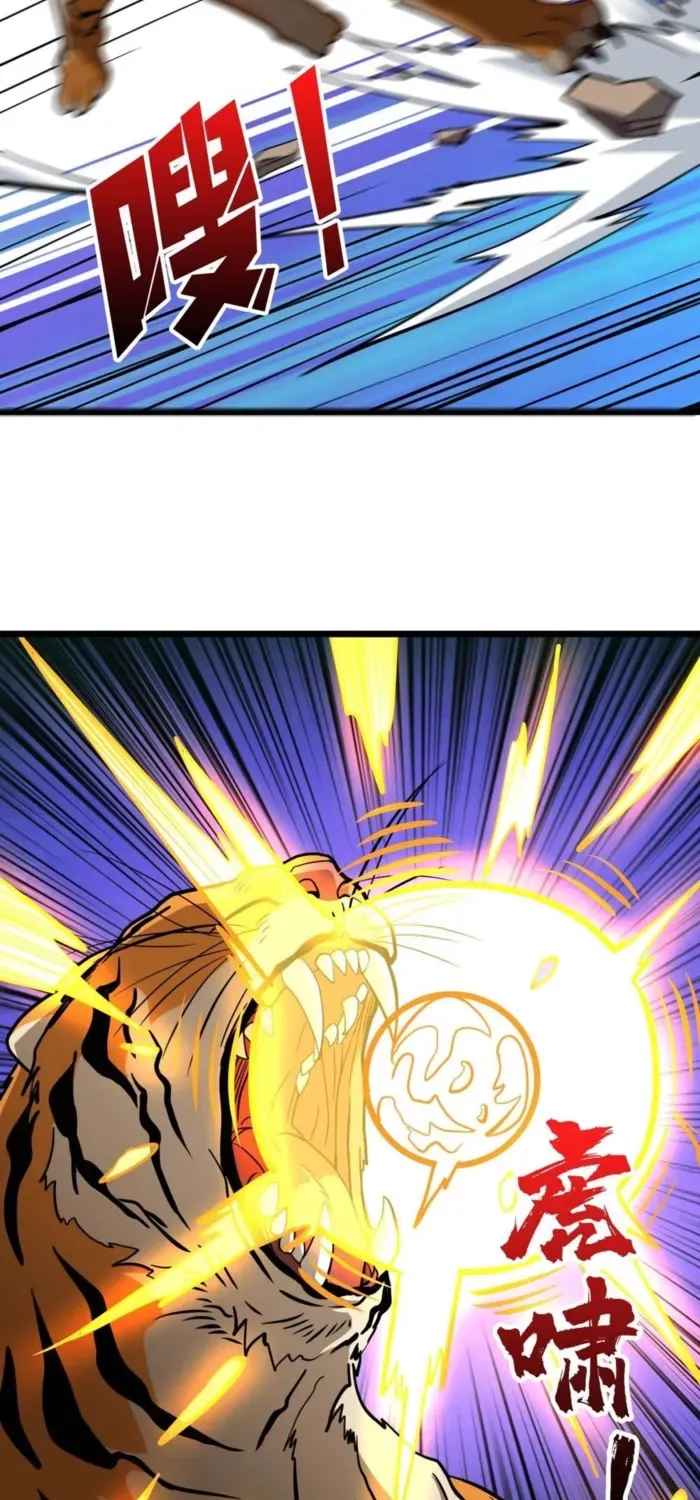 A Beginner With the Mightiest Account Chapter 538 page 36 - 