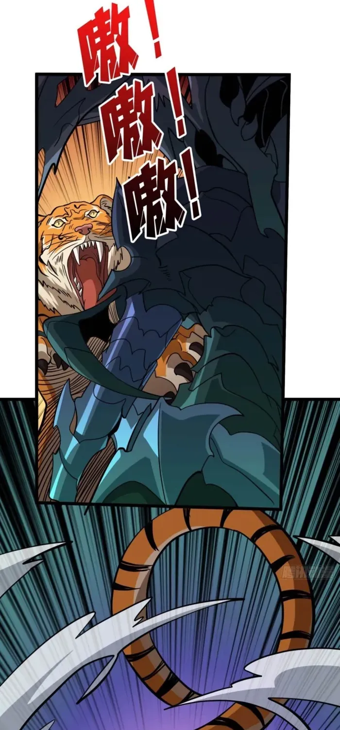 A Beginner With the Mightiest Account Chapter 538 page 38 - 