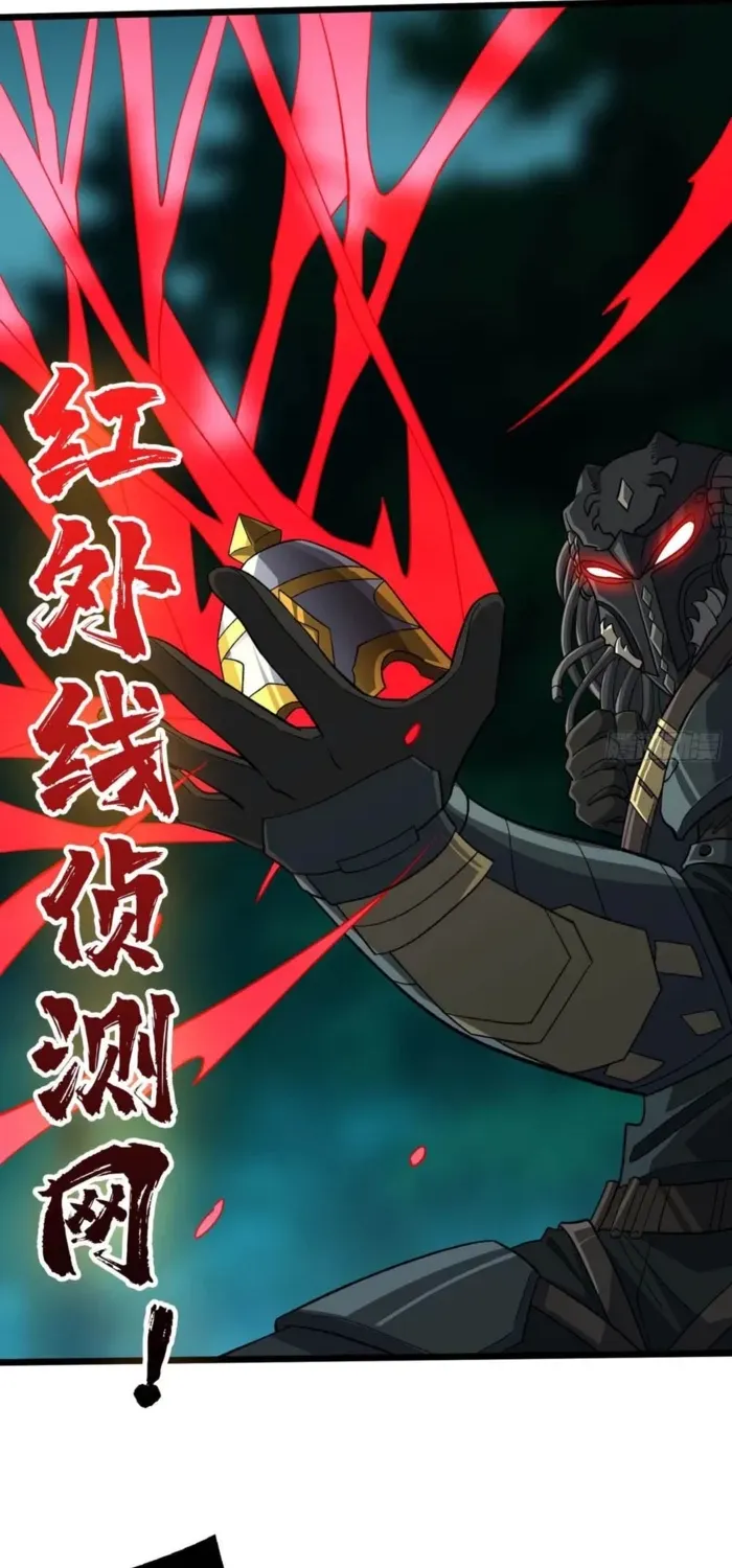 A Beginner With the Mightiest Account Chapter 541 page 38 - 