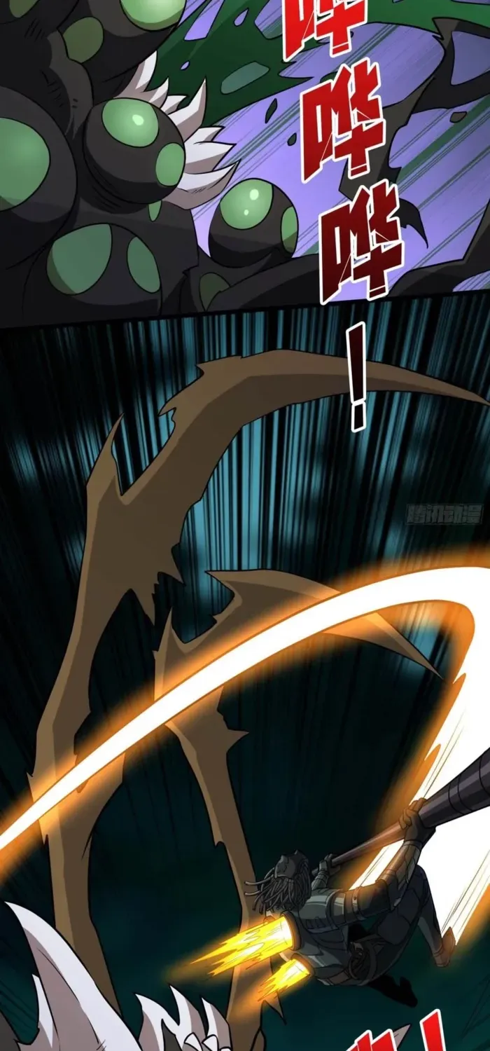 A Beginner With the Mightiest Account Chapter 541 page 47 - 