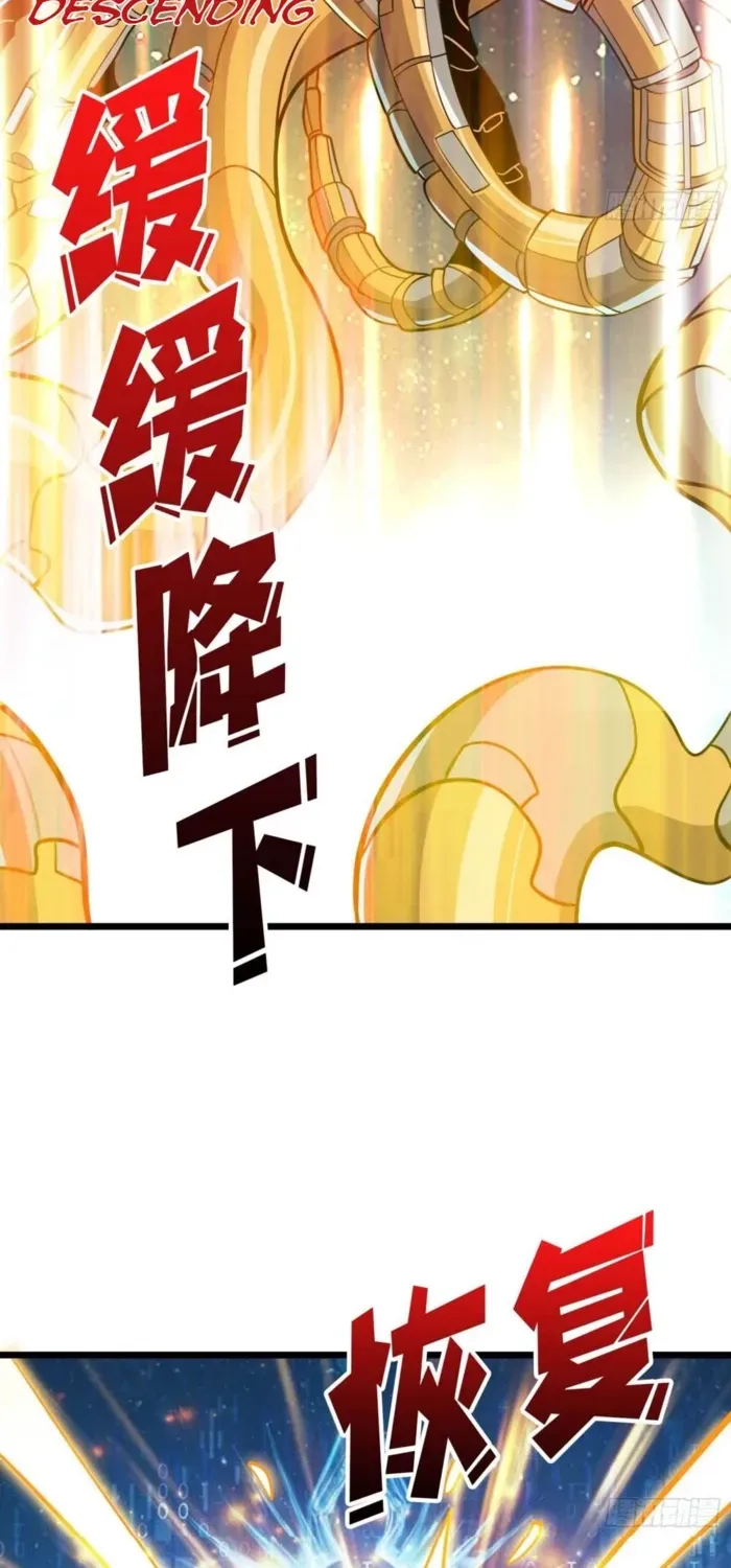 A Beginner With the Mightiest Account Chapter 542 page 26 - 
