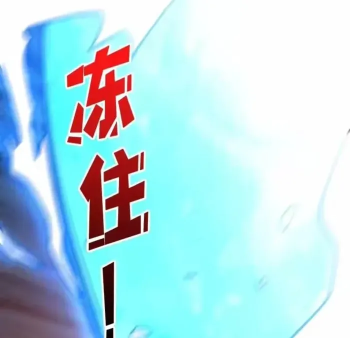 A Beginner With the Mightiest Account Chapter 544 page 16 - 