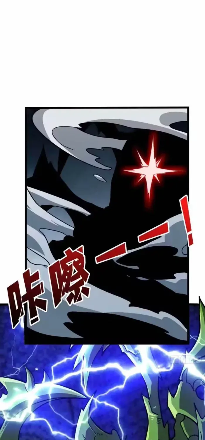 A Beginner With the Mightiest Account Chapter 544 page 6 - 