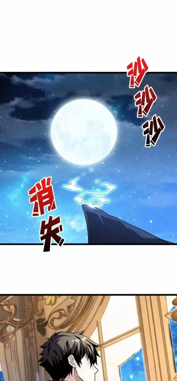 A Beginner With the Mightiest Account Chapter 546 page 20 - 