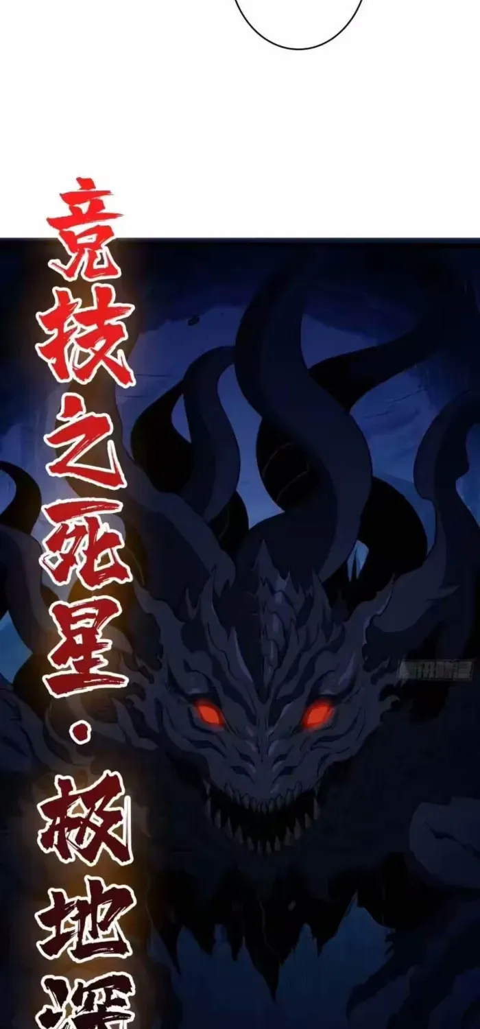 A Beginner With the Mightiest Account Chapter 553 page 46 - 