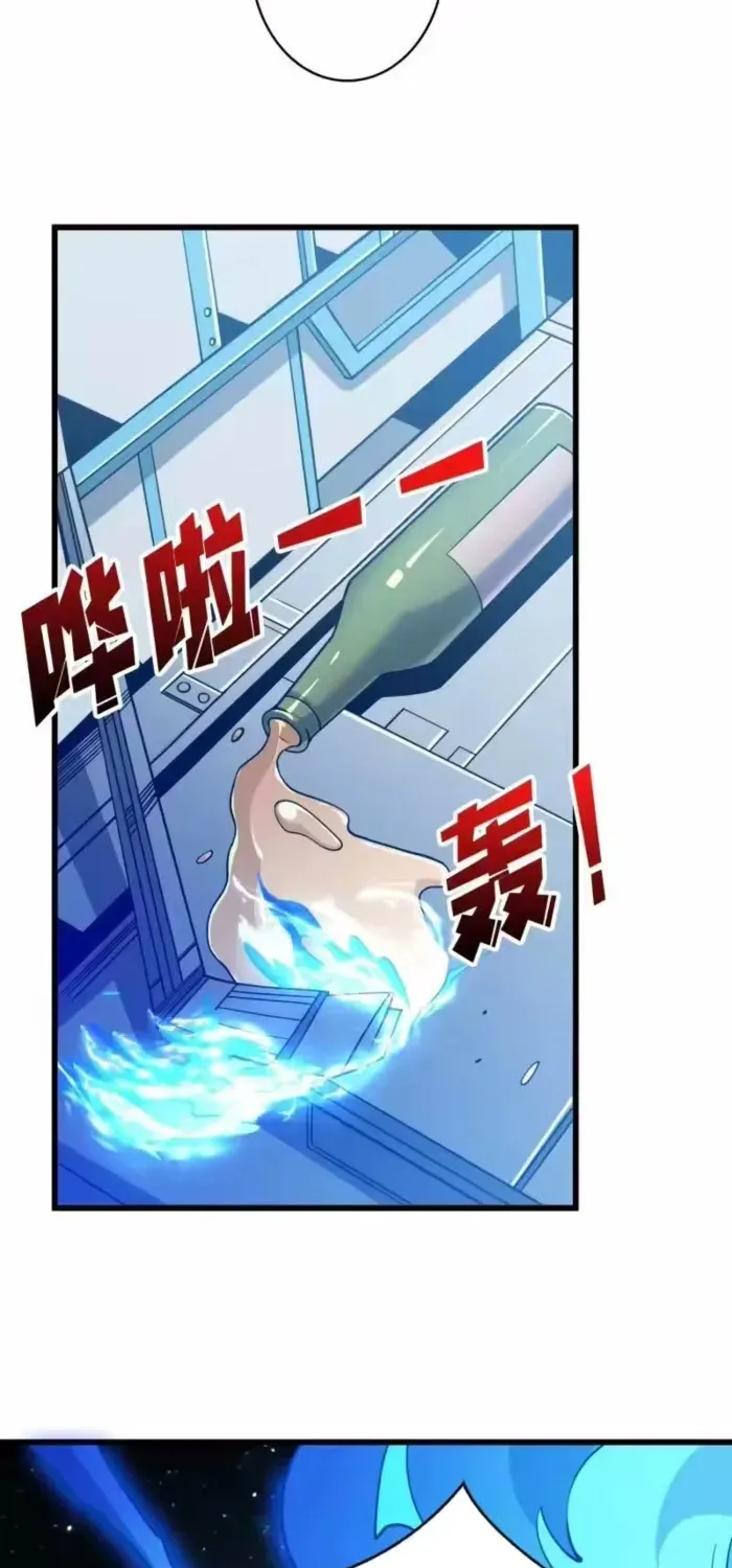 A Beginner With the Mightiest Account Chapter 553 page 6 - 