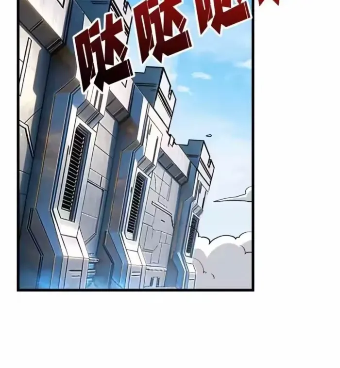 A Beginner With the Mightiest Account Chapter 554 page 26 - 