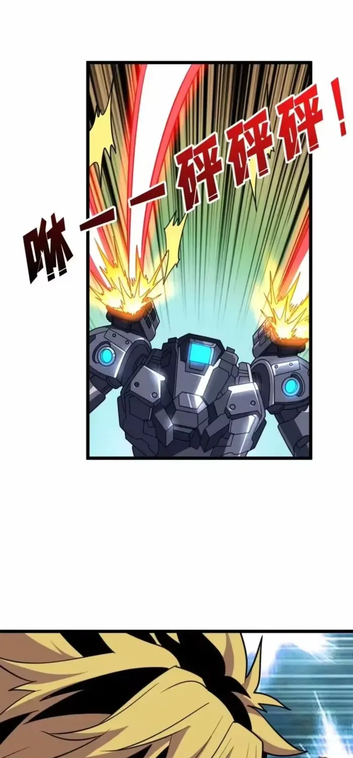A Beginner With the Mightiest Account Chapter 556 page 27 - 