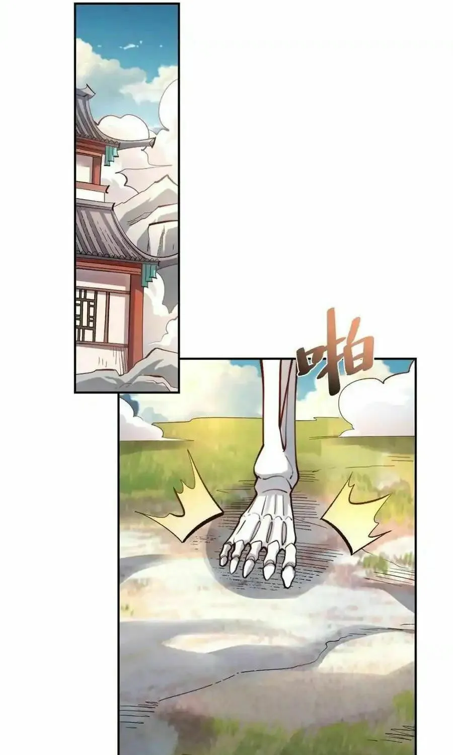 A Big Shot Actually Chapter 494 page 24 - 