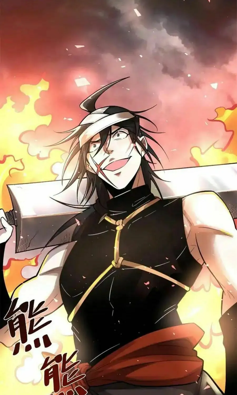 A Big Shot Actually Chapter 495 page 16 - 