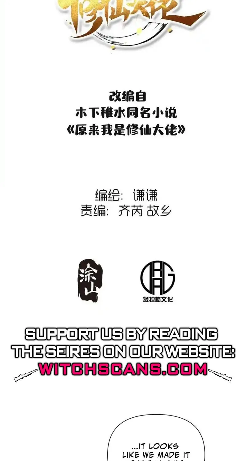 A Big Shot Actually Chapter 497 page 3 - 