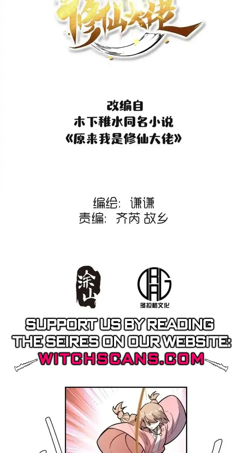 A Big Shot Actually Chapter 500 page 3 - 