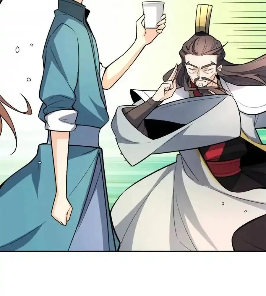 A Big Shot Actually Chapter 509 page 27 - 