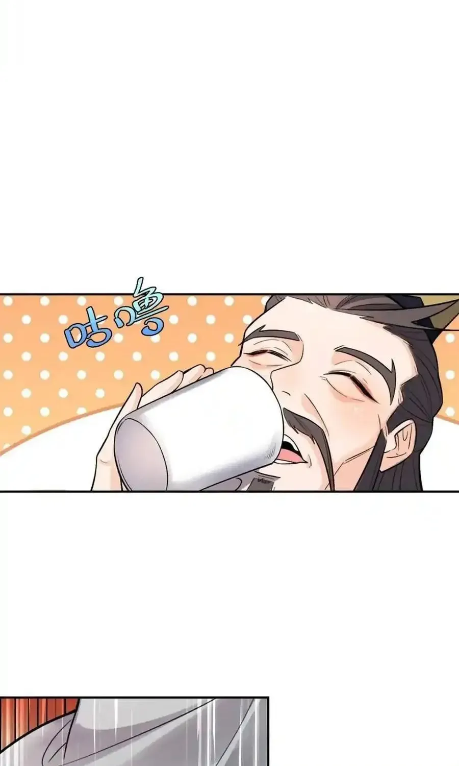 A Big Shot Actually Chapter 509 page 29 - 