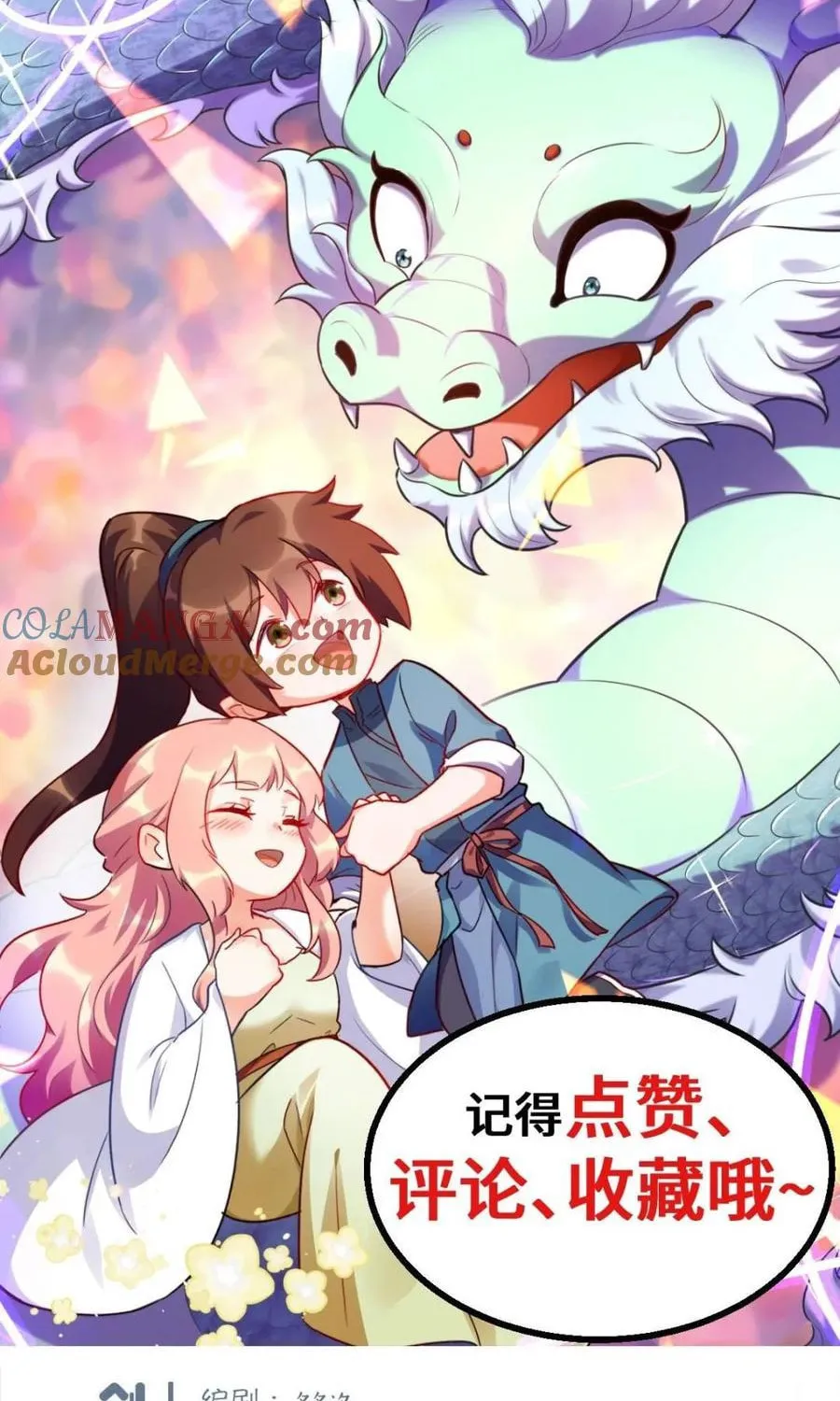 A Big Shot Actually Chapter 511 page 62 - 