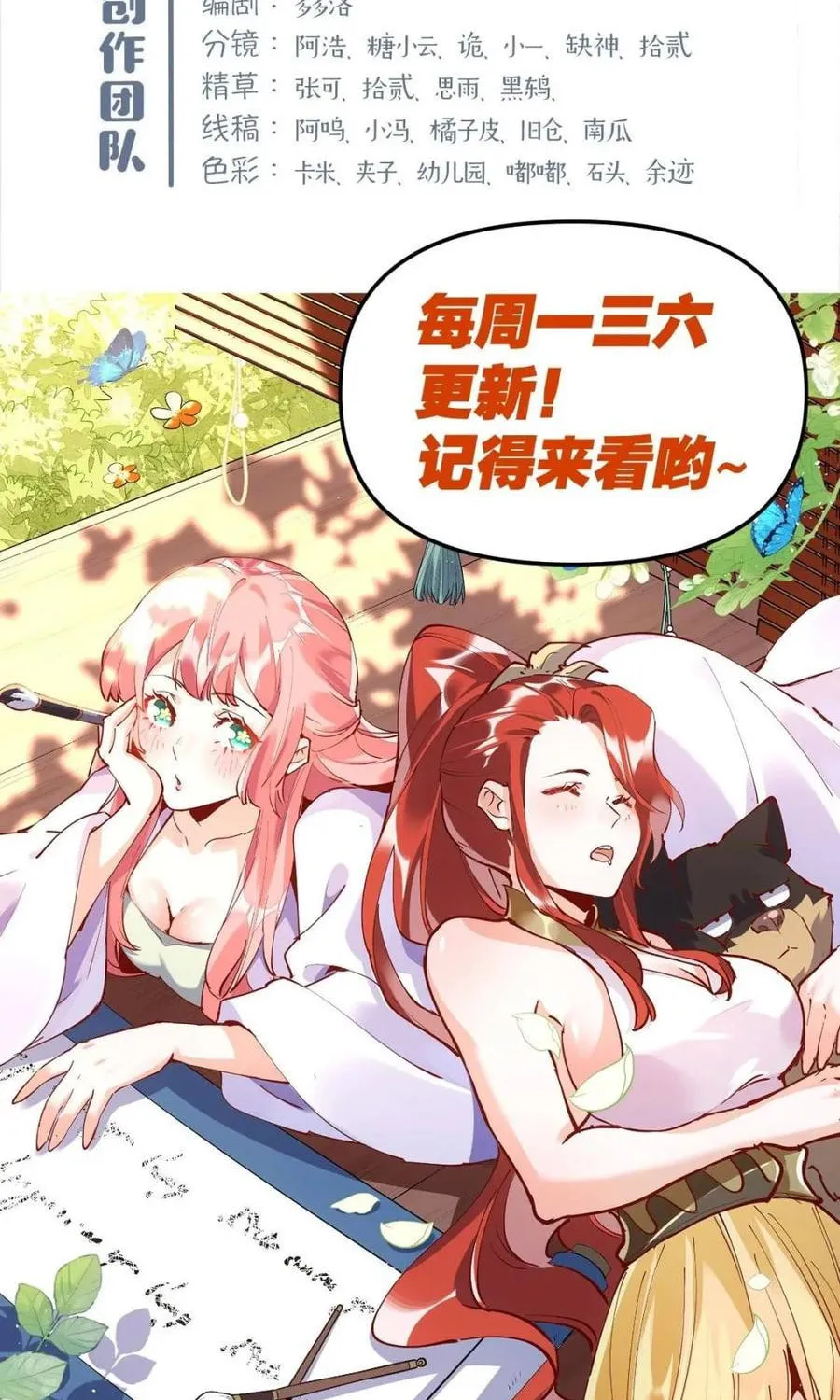 A Big Shot Actually Chapter 511 page 63 - 
