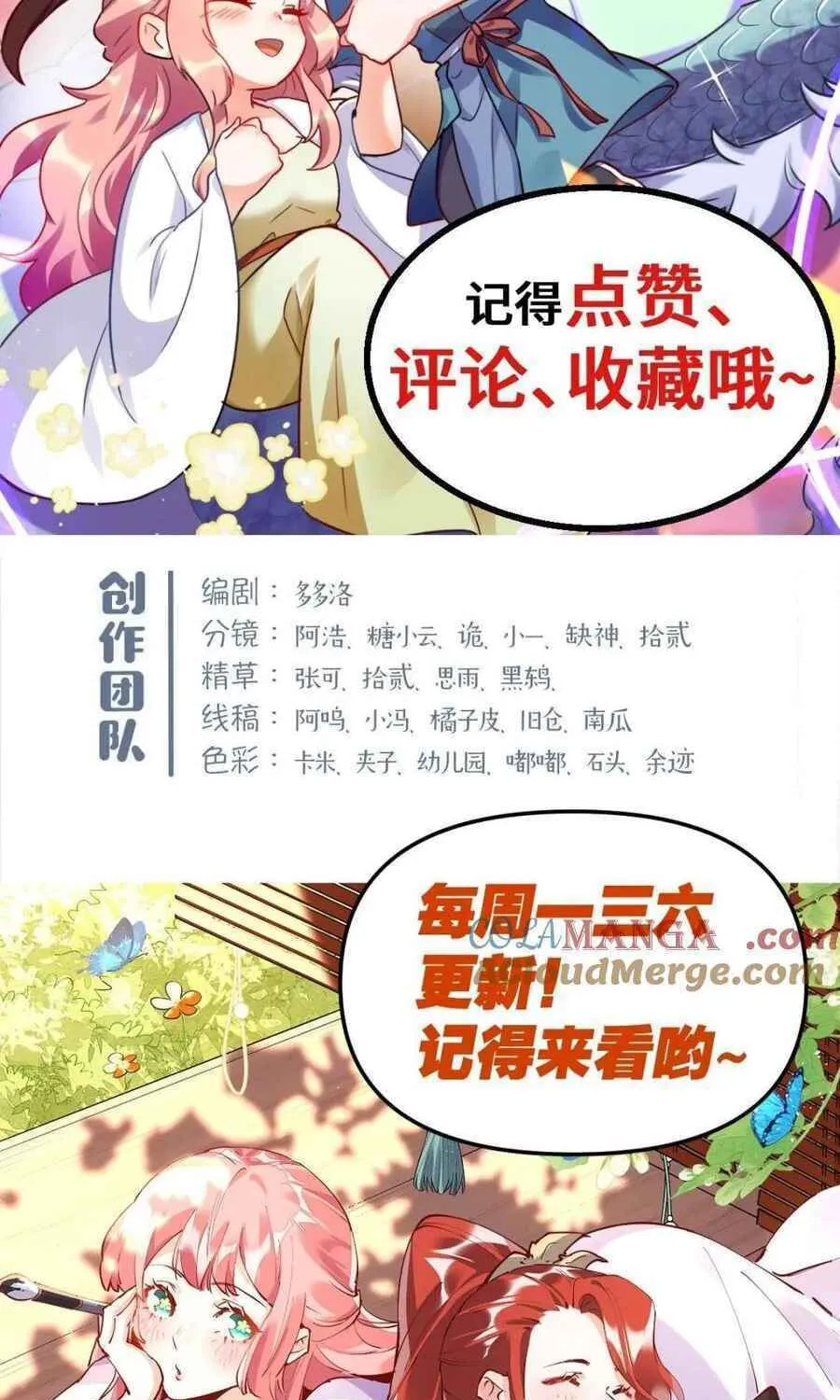 A Big Shot Actually Chapter 512 page 78 - 