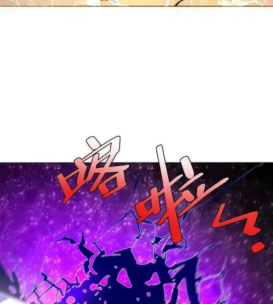 A Big Shot Actually Chapter 513 page 36 - 