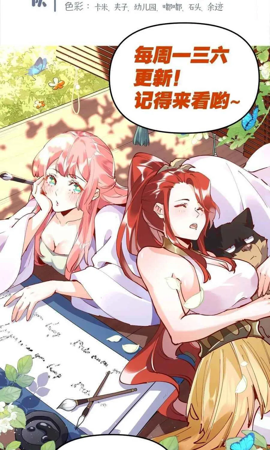 A Big Shot Actually Chapter 514 page 72 - 