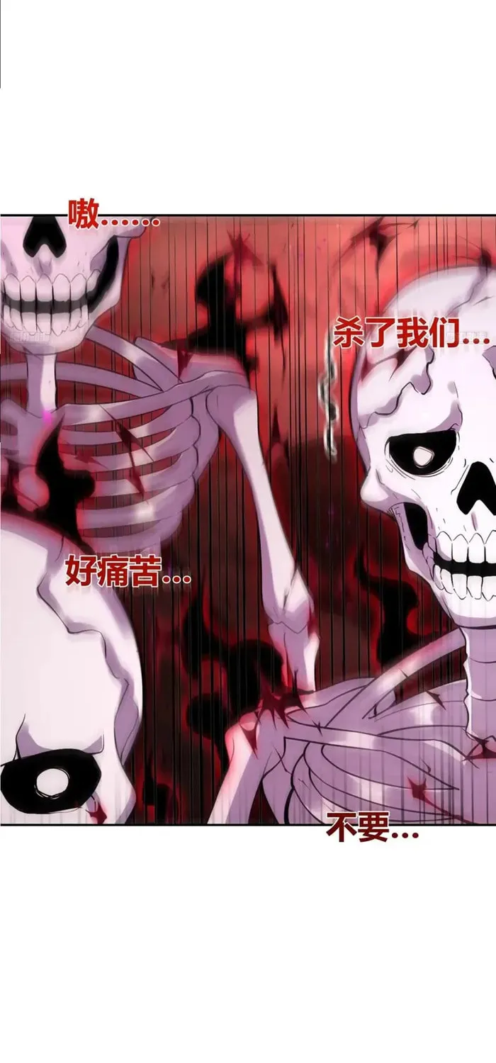 A Big Shot Actually Chapter 519 page 9 - 