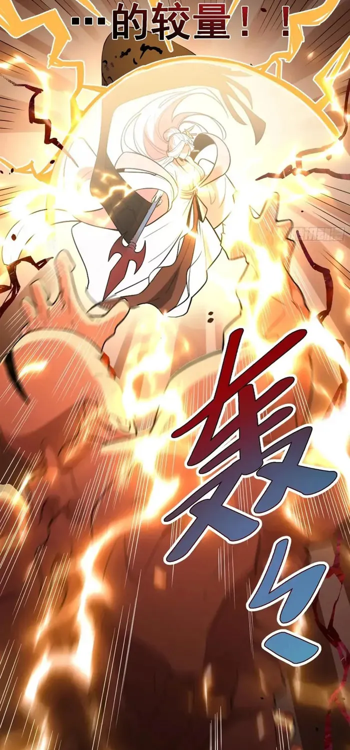 A Big Shot Actually Chapter 522 page 30 - 