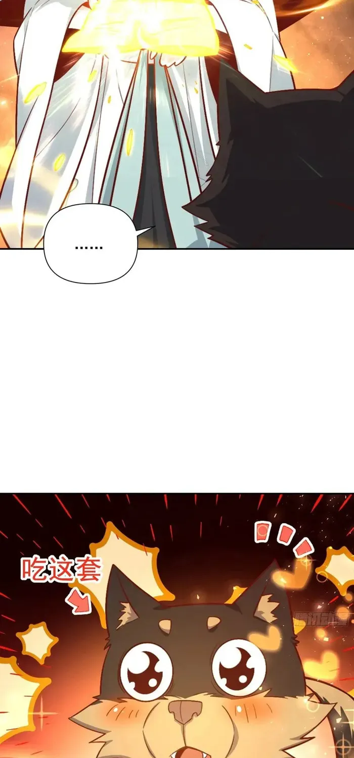 A Big Shot Actually Chapter 524 page 23 - 